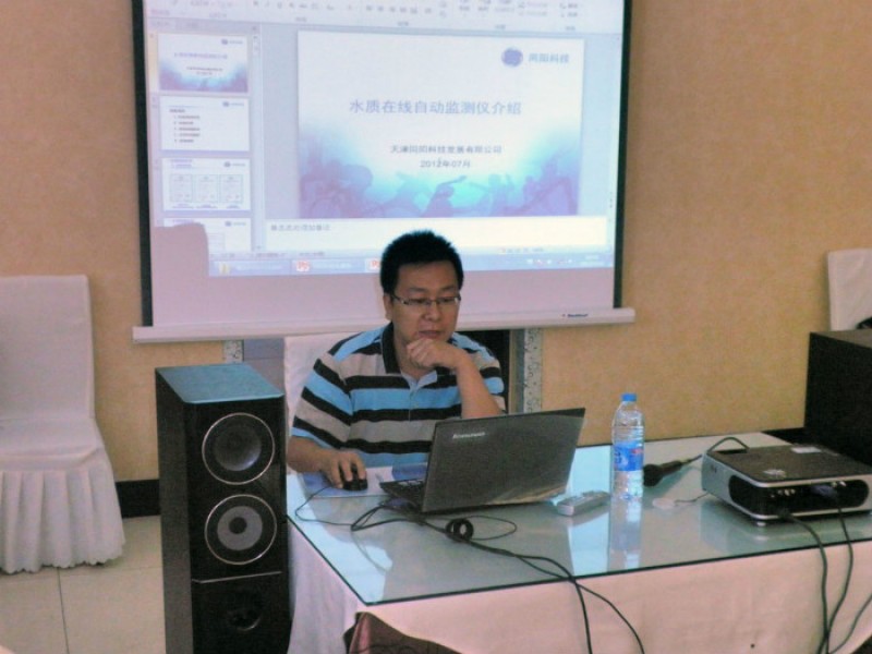 天津市塘沽區(qū)污染源自動監(jiān)控系統(tǒng)安裝及聯網動員推進會