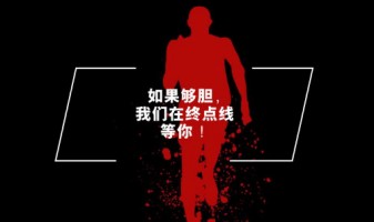 聘 | 如果夠膽，我們在終點線等你！