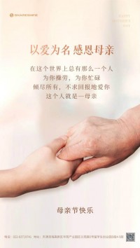 母親節(jié)快樂！