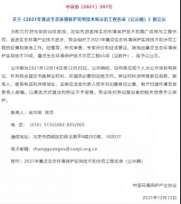 同陽(yáng)科技惡臭監(jiān)測(cè)相關(guān)應(yīng)用技術(shù)入選中環(huán)協(xié)2021年重點(diǎn)生態(tài)環(huán)境保護(hù)實(shí)用技術(shù)名錄