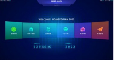 工業(yè)園區(qū)環(huán)境監(jiān)管難，怎么辦？