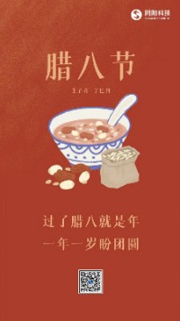 臘八節(jié)丨過了臘八就是年，一年一歲盼團(tuán)圓